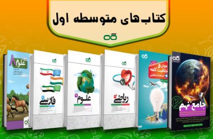 تصویر برای دسته  متوسطه اول